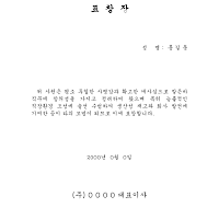 표창장 표창장